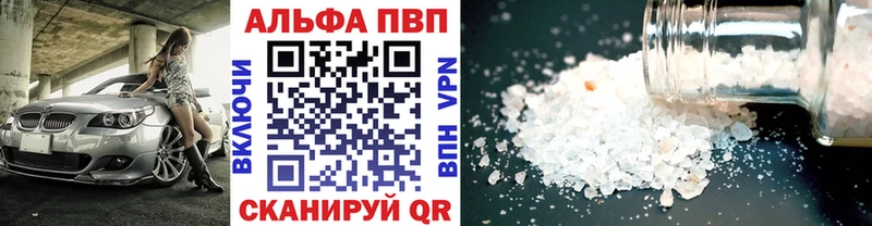 А ПВП Соль  цены наркотик  Михайловск 