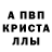 Меф кристаллы Vanish_so2 Fragmuvie
