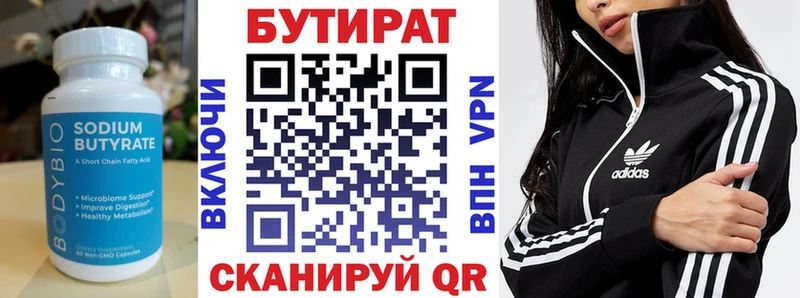 Бутират буратино  сколько стоит  Михайловск 
