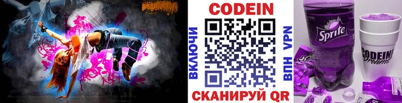 где купить наркотик Михайловск Кодеин напиток Lean (лин)